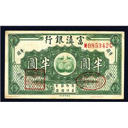 Fu-Tien Bank, ND (1921) Issue.