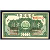 Image 1 : Fu-Tien Bank, ND (1921) Issue.