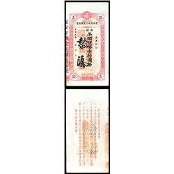 Yunnan Provincial Bank, 1949 Cashier's Checks (O Pen P'iao) Issue.