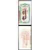 Image 1 : Yunnan Provincial Bank, 1949 Cashier's Checks (O Pen P'iao) Issue.