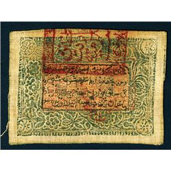 Islamic Republic of Turkestan, Khotan Administration, 1933 Silver Dachin “Cloth” Issue.