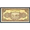 Image 1 : Bank of Shansi Chahar Hopei, 1946 Issue.