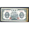 Image 1 : Peihai Bank, 1944 “Shantung” Issue.