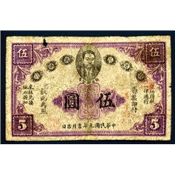 Kiang-Se Bank of the Republic, Military Bank Note, 1912 “Dollar” Issue.