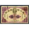 Image 1 : Kiang-Se Bank of the Republic, Military Bank Note, 1912 “Dollar” Issue.