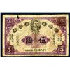 Image 1 : Kiang-Se Bank of the Republic, Military Bank Note, 1912 “Dollar” Issue.