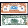 Image 1 : The Chung Hwa Republic, 1896 Issued Military Issue.