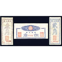 District Bank of Shehung, ND (ca.1930-40's) Private Issue Trio.