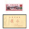 Image 1 : China, Specimen Booklet with 6 Different 1974 Small Ration Coupon Specimens.