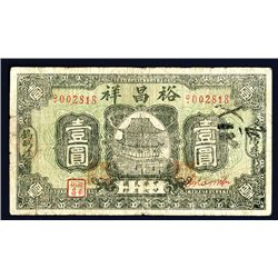 Yu Chang Xiang, 1938 Hunan Province Issue.