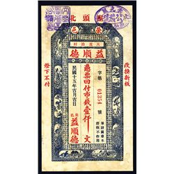 Ming Yi Shuen Te, 1926 Shangtung Private Issue.