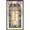Image 1 : Ming Yi Shuen Te, 1926 Shangtung Private Issue.