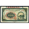 Image 1 : Swatow Commercial Bonds Association, 1935 Private Issue.