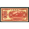 Image 1 : Chong Shing Bank Limited, ND (1942-45) Private Banknote Issue.