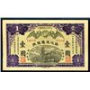 Image 1 : Tung Wai Bank, Chinkiang, 1912 Issue Private Banknote With Flying Bats.