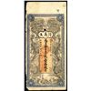 Image 1 : Foo Yee Sung from Kewjiang Main Street, (ca. 1912), Private Issue Banknote.