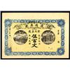 Image 1 : Chan Hong Tai, (ca. 1915-16), Private banknote.