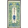 Image 1 : Po Shen Cash Company, ND (ca. 1908-1912), Private Banknote.