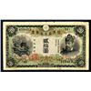 Image 1 : Bank of Japan, 1931 ND Issue.