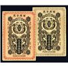 Image 1 : Japanese Military Currency, 1904 Russo-Japanese War Issue. Pair.