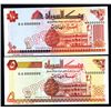 Image 1 : Bank of Sudan, 1992-98 Issue Specimen Pair.