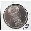 Image 1 : 1991 RUSSIAN "BALLERINA" ONE OUNCE PALLADIUM COMMEMORATIVE COIN