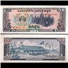 Image 1 : 1979 Cambodia 10 Reils Note Crisp Unc (CUR-006816)