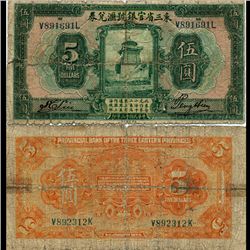 1923 China Manchuria $5 Note Circulated Rough Scarce (CUR-006888)