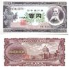 Image 1 : 1953 Japan 100 Yen Scarce Crisp Unc Note (CUR-004015)