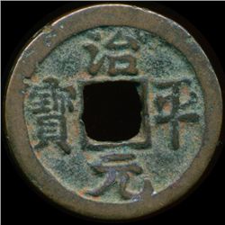 1000AD Zhi Ping Yuan Bao Hi Grade China Cash Coin (COI-013074)