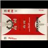 Image 1 : China Mint Unused Cigarette Wrapper (CUR-006388)