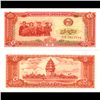 Image 1 : 1987 Cambodia 5 Reils Note Crisp Unc (CUR-006823)