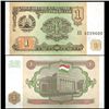 Image 1 : 1994 Tajikistan 1 Ruble Crisp Uncirculated Note (CUR-006114)