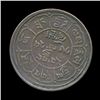Image 2 : 1951 Tibet 5 Sho Coin XF (COI-000936)