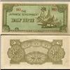 Image 1 : 1942 Burma 1/2 Rupee Japanese Occ Note Crisp Unc (CUR-007056)