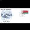 Image 1 : 1983 UN First Day Postal Cover (STM-003885)