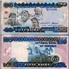 Image 1 : 1991 Nigeria 50 Niara Note Crisp Unc (CUR-007117)