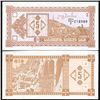 Image 1 : 1993 Georgia 5 Laris Note Crisp Unc (CUR-006457)