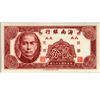 Image 1 : 1949 China Hianan 5c Note Crisp Unc (CUR-007001)