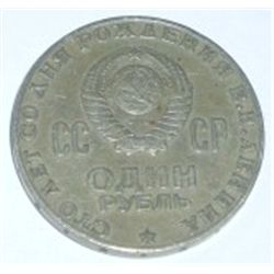 1970 USSR CCCP 1 RUBLE SOVIRT COIN *LENIN 100TH* *RARE HARD TO FIND COIN*!! COIN CAME OUT OF SAFE!!