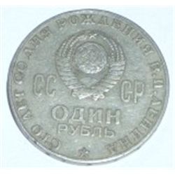 1970 USSR CCCP 1 RUBLE SOVIRT COIN *LENIN 100TH* *RARE HARD TO FIND COIN*!! COIN CAME OUT OF SAFE!!