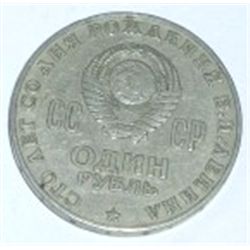 1970 USSR CCCP 1 RUBLE SOVIRT COIN *LENIN 100TH* *RARE HARD TO FIND COIN*!! COIN CAME OUT OF SAFE!!