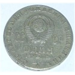 1970 USSR CCCP 1 RUBLE SOVIRT COIN *LENIN 100TH* *RARE HARD TO FIND COIN*!! COIN CAME OUT OF SAFE!!