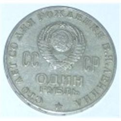 1970 USSR CCCP 1 RUBLE SOVIRT COIN *LENIN 100TH* *RARE HARD TO FIND COIN*!! COIN CAME OUT OF SAFE!!