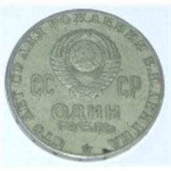1970 USSR CCCP 1 RUBLE SOVIRT COIN *LENIN 100TH* *RARE HARD TO FIND COIN*!! COIN CAME OUT OF SAFE!!
