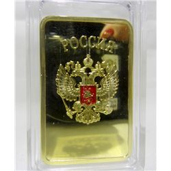 USSR CCCR Pure .999 Bar