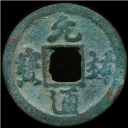 1000AD Yuan You Tong Bao Hi Grade China Cash Coin (COI-013079)
