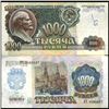Image 1 : 1992 Russia 1000 Ruble Better Grade Note  (CUR-006162)