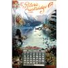 Image 1 : 1903 Calendar for The Peters Cartridge Co.