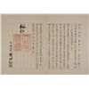 Image 1 : HIROHITO